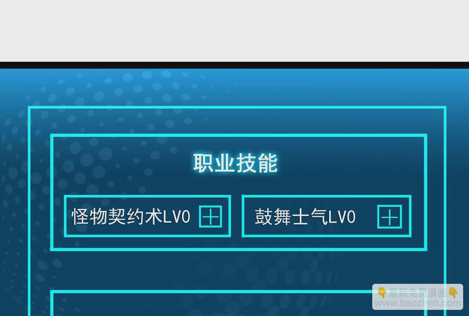 古神遊戲 - 第80話啓動！重頭戲序幕的開始(1/3) - 3